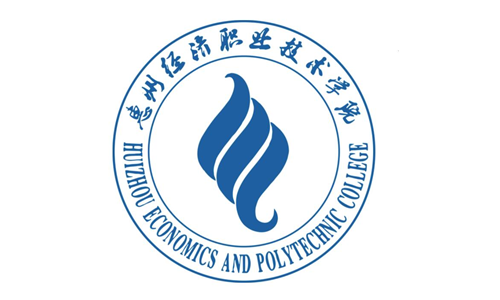 惠州经济学院logo设计有哪些含义 
