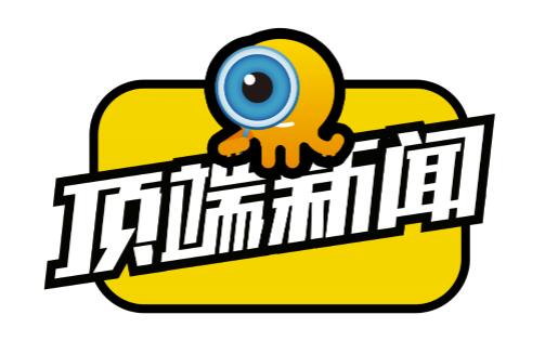 顶端新闻LOGO征集 