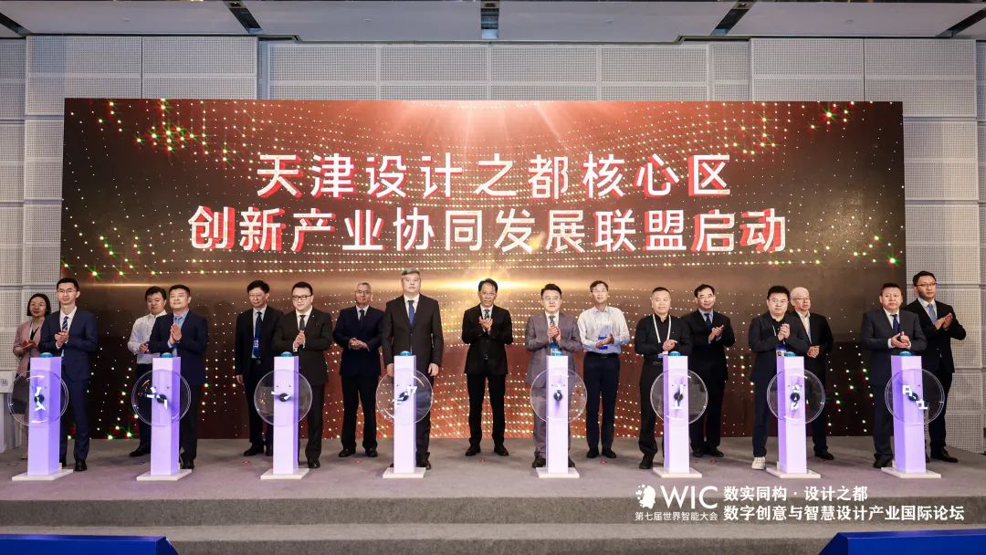 艺点意创出席第七届世界智能大会，并与天津设计之都签署战略合作协议 