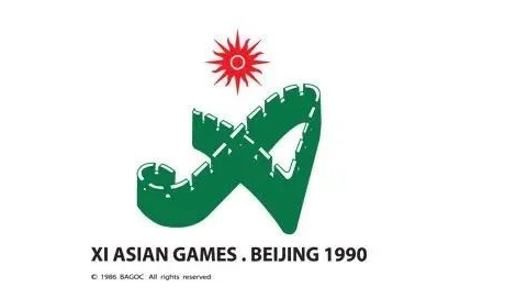 北京亚运会 