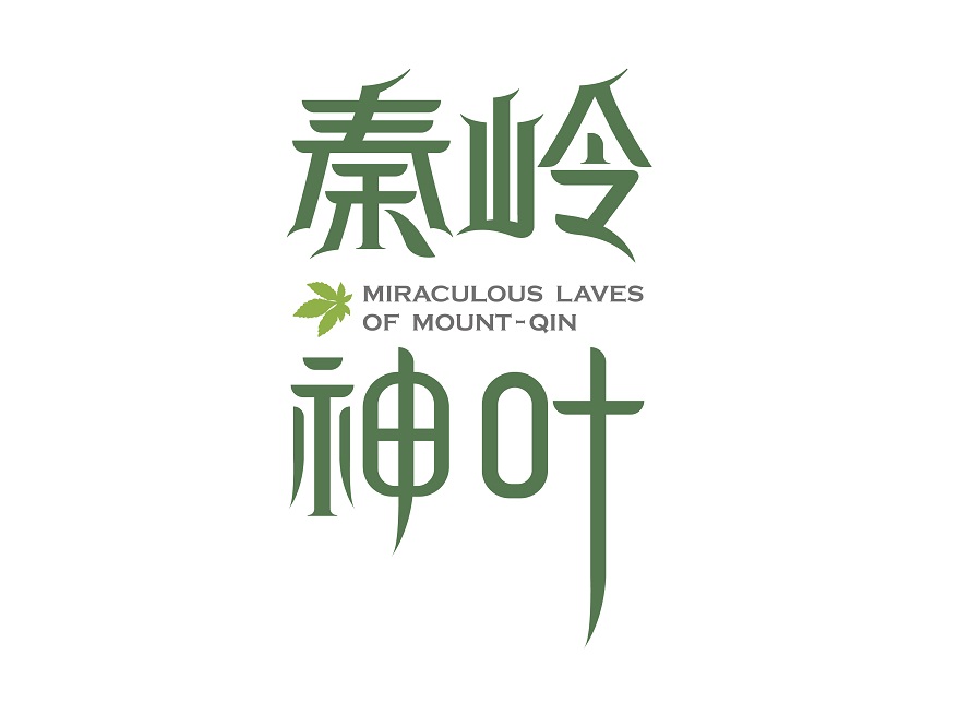 秦岭神叶logo设计