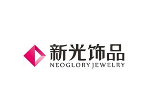 新光饰品LOGO标志