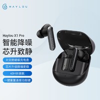 HAYLOU嘿喽二代升级真无线降噪蓝牙耳机主动降噪入耳式