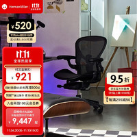 赫曼米勒HERMANMILLER）Aeron电竞椅2.0