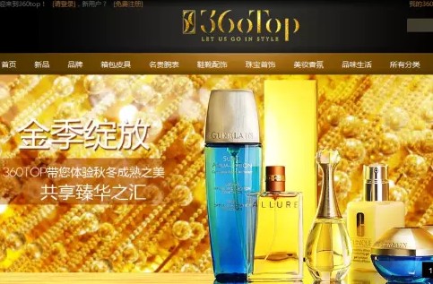 京东商城旗下奢侈品网站360top.com正式上线