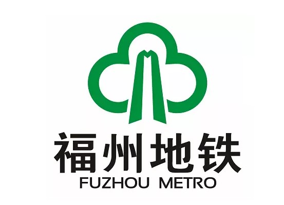 福州地铁logo注册成为商标