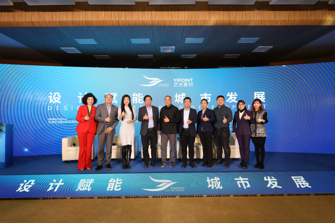 艺点意创出席第七届世界智能大会，并与天津设计之都签署战略合作协议