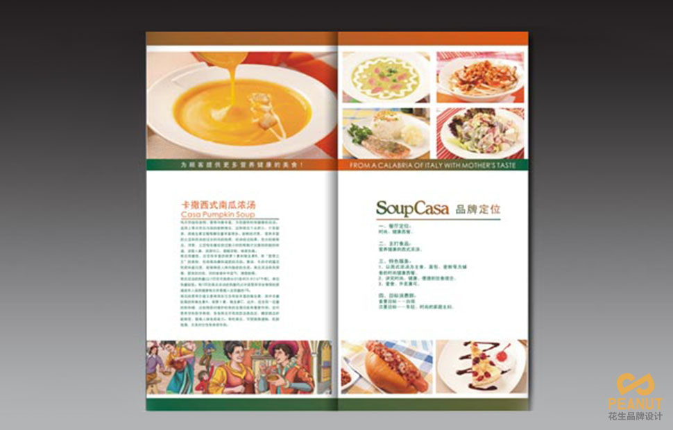 广州餐饮品牌设计之餐饮品牌战略步骤 