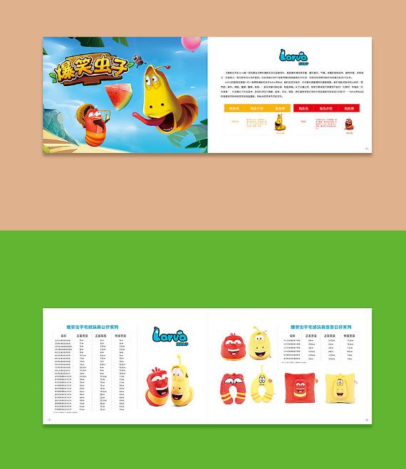 广州玩具行业画册设计案例欣赏 