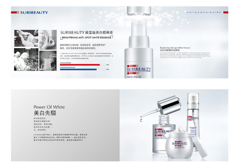 怎么样确保护广州护肤品宣传画册设计的易读性 