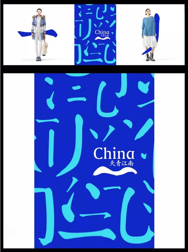 广州服装行业画册设计案例欣赏 