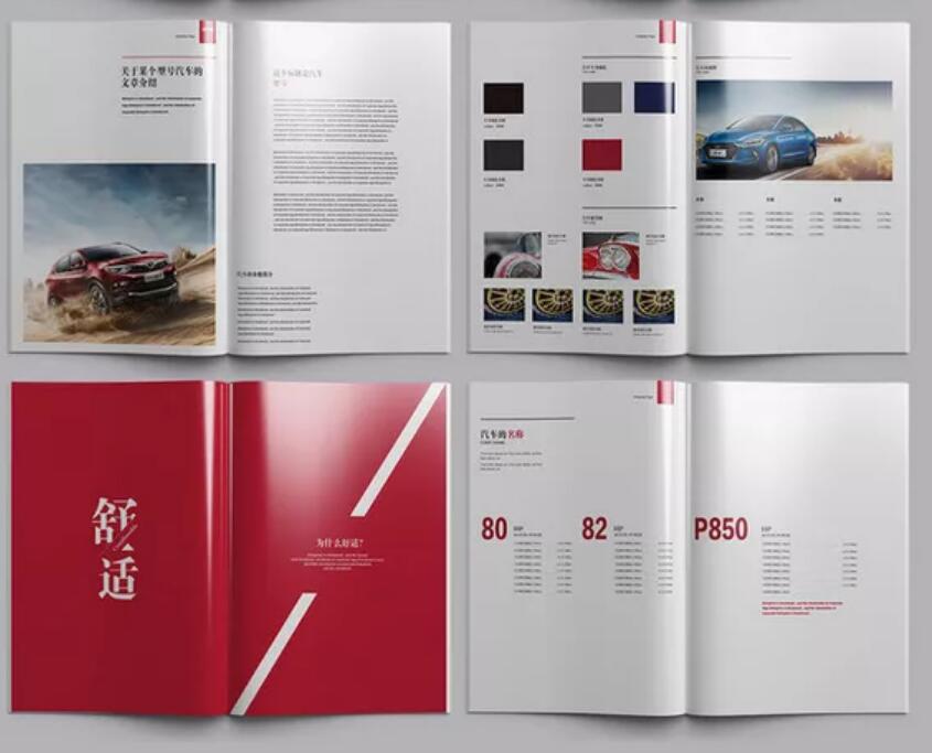 广州黄埔品牌汽车画册设计案例欣赏 