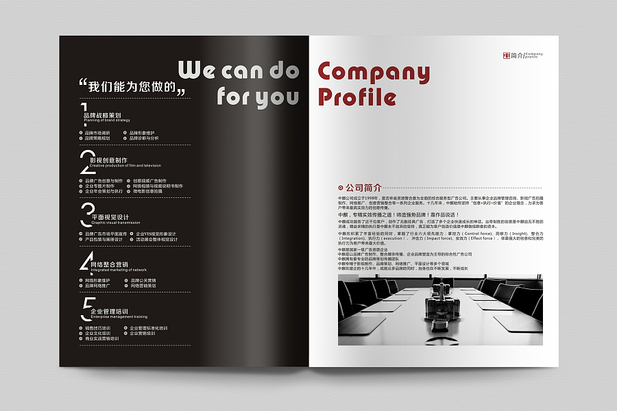 广州企业宣传画册设计的特点有哪些 