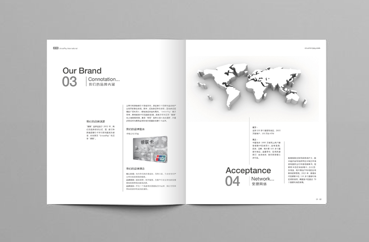 集团画册设计公司如何设计有创意的画册 