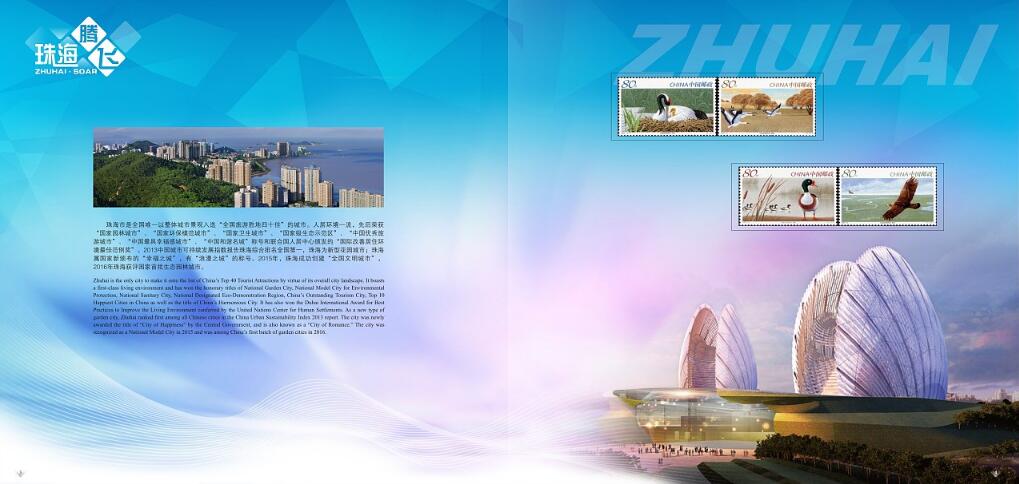 珠海城市纪念册设计案例欣赏 