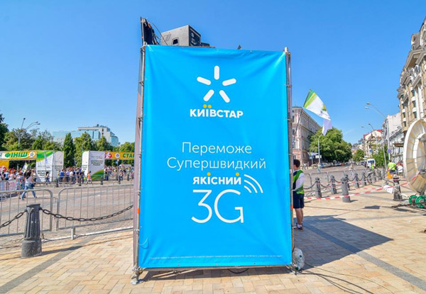 乌克兰移动运营商Kyivstar启用新LOGO 