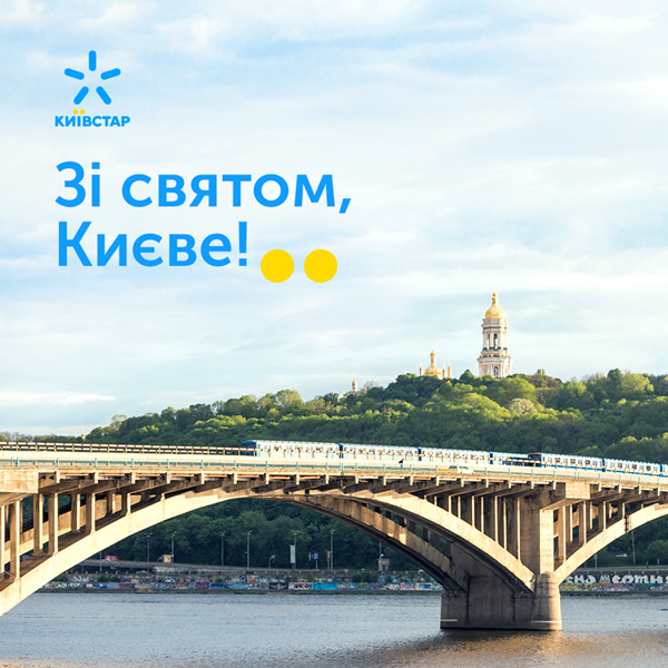乌克兰移动运营商Kyivstar启用新LOGO 