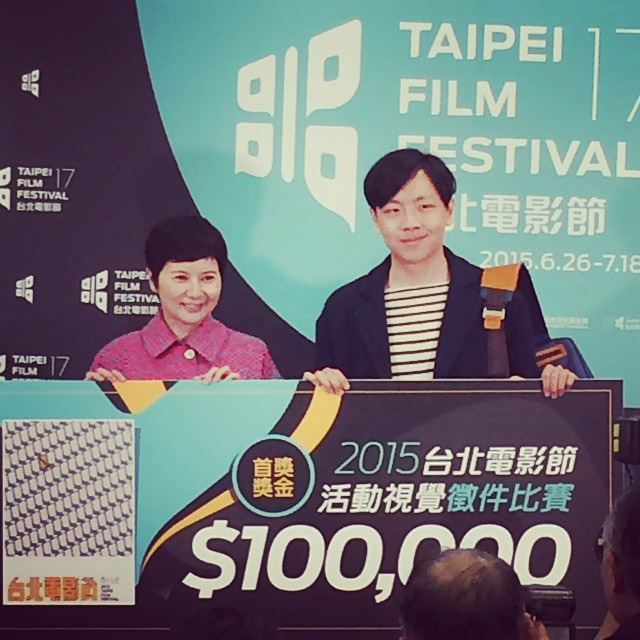 第17届台北电影节主视觉品牌标志形象设计亮相 