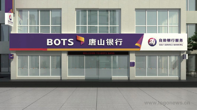 唐山银行启用全新品牌形象标志 