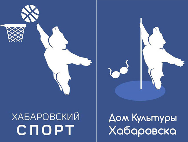 俄罗斯哈巴罗夫斯克机场品牌标志遭恶搞 