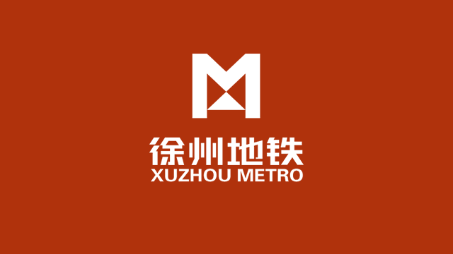 徐州轨道交通标志正式公布 