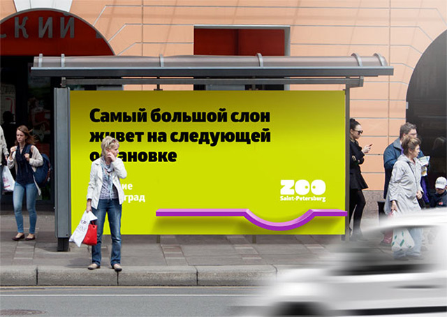 圣彼得堡推出全新的动物园品牌形象设计 