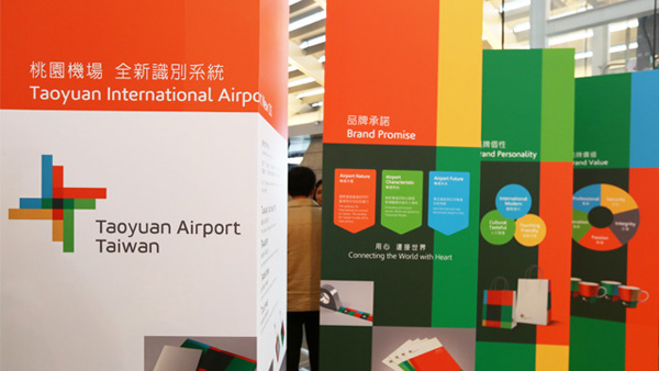 台湾桃园国际机场启用新LOGO 
