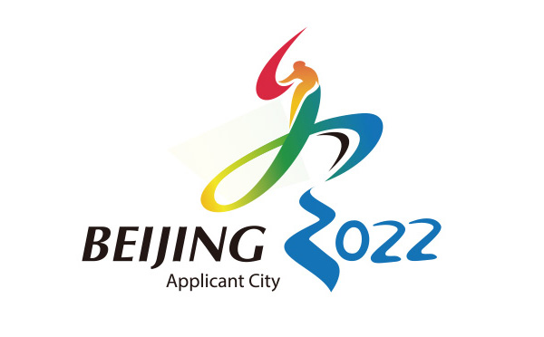 北京申办2022年冬奥会标志 
