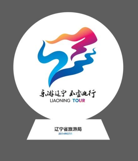 深圳VI设计分享辽宁省旅游形象设计 