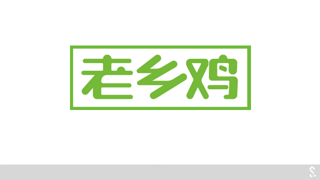 安徽连锁快餐全新品牌品牌形象设计 