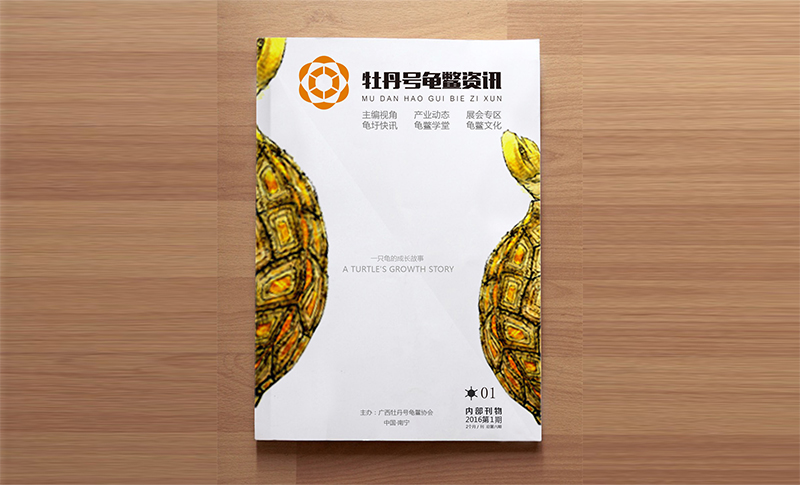 牡丹号龟鳖资讯品牌logo形象设计 