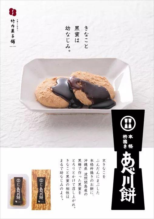 日本食品海报设计看上去就是舒服 
