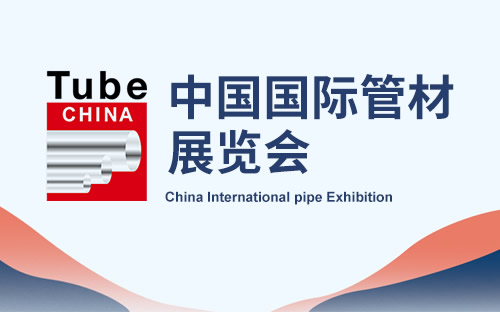 上海管材展信息介绍及举办地址 
