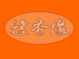 豫香缘黄焖鸡米饭LOGO标志图片含义 