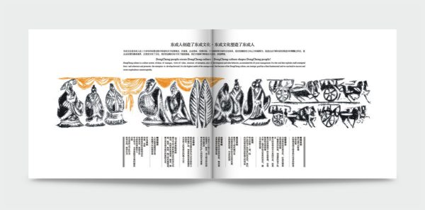 东城工程机械集团画册设计案例赏析 