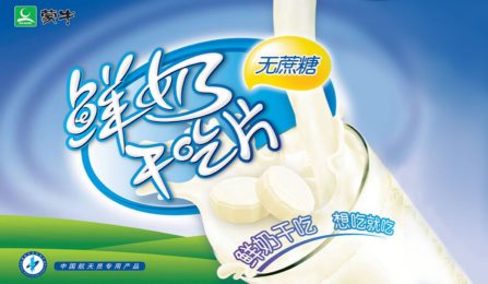 蒙牛鲜奶干吃片的包装设计案例赏析 