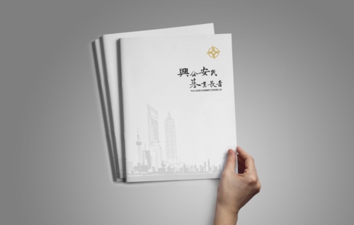 中交第三航务工程局有限公司画册设计案例赏析 