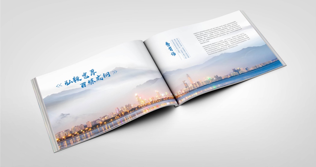 中铁城建集团第三工程有限公司画册设计案例赏析 