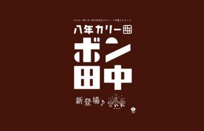 日本KAJIGRA工作室餐饮美食logo设计案例赏析 