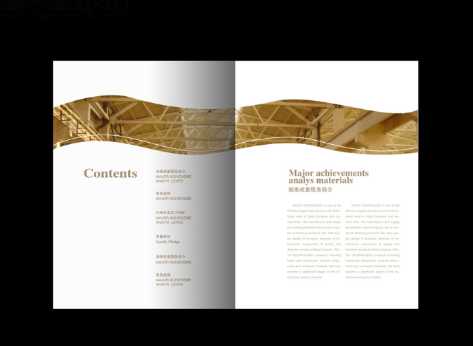 建筑建材行业宣传册设计 