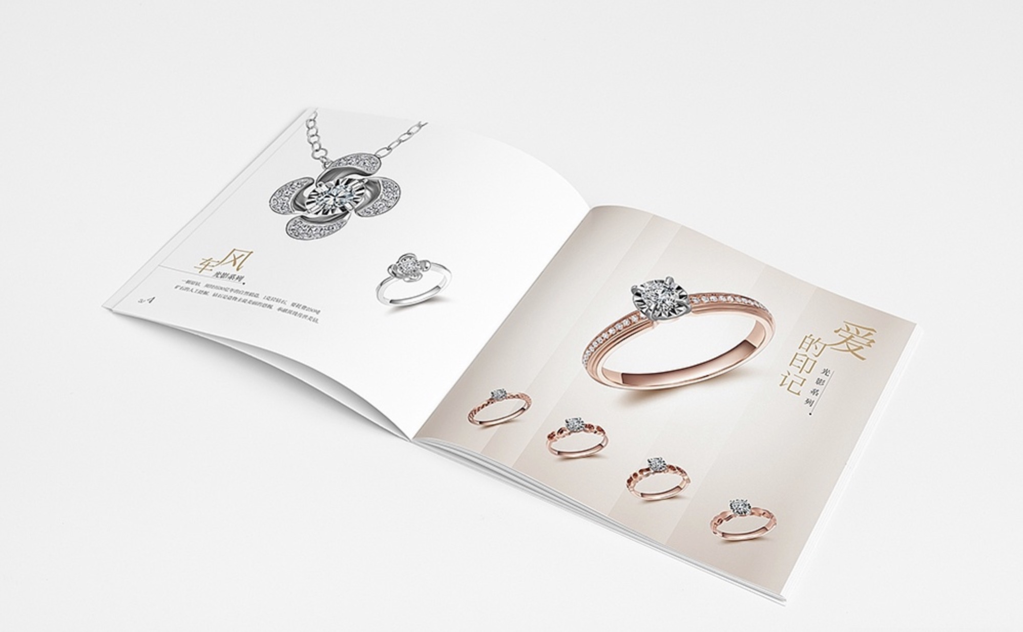 珠宝画册展示设计赏析 