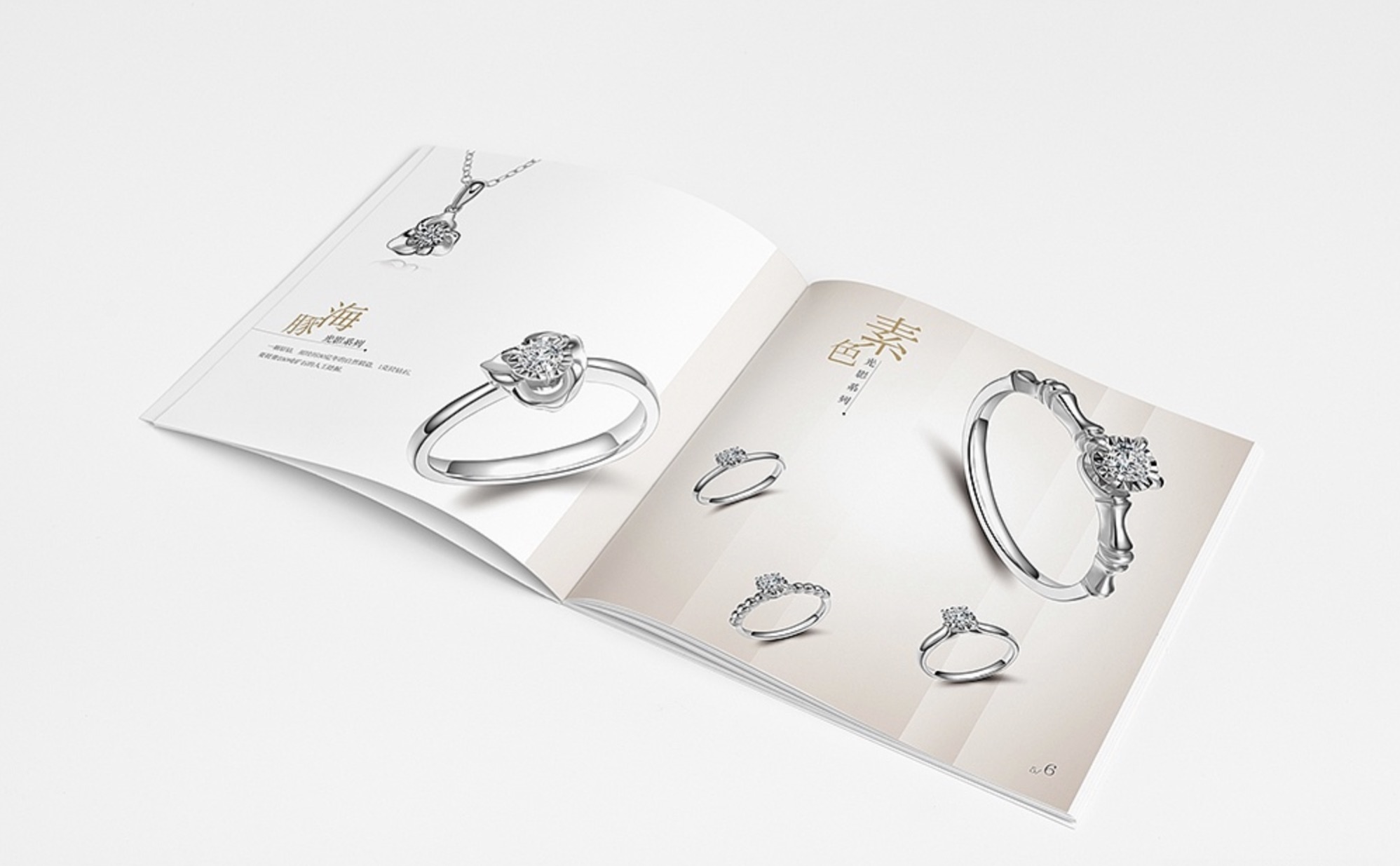 珠宝画册展示设计赏析 