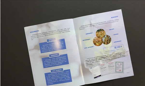 食品检测公司画册宣传册设计 