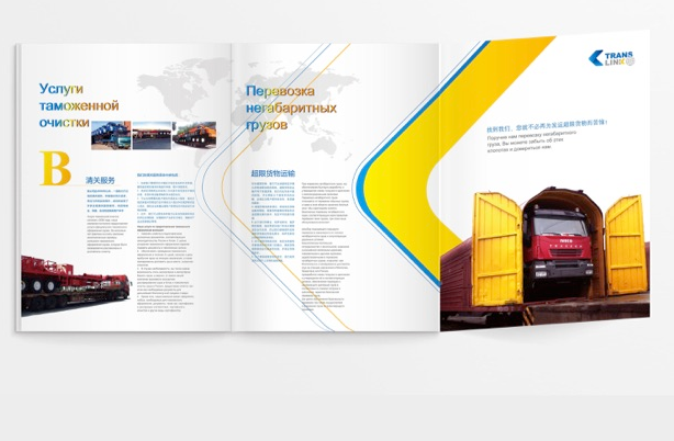 北京国际之路货运宣传册设计 
