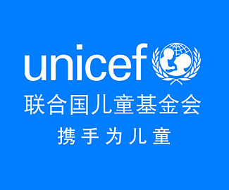 联合国儿童基金会标志logo 