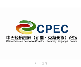 中国巴基斯坦经济论坛会徽logo 