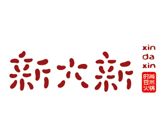 新大新时尚豆米火锅标志设计logo 