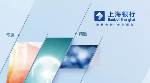 上海银行启用新视觉形象及新LOGO