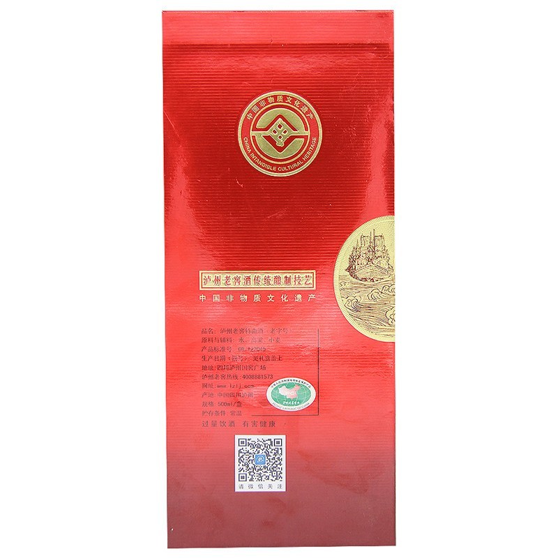 瀘州老窖
