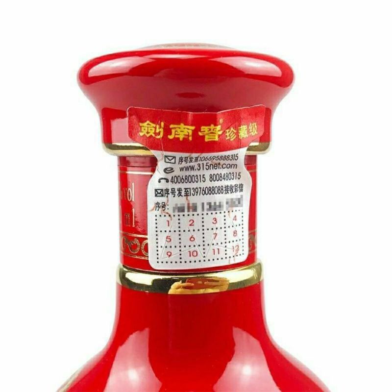 劍南春純糧白酒瓶型圖片